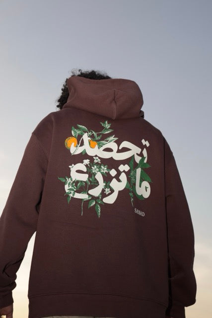 "You Reap What You Sow" - Hoodie (Castana)