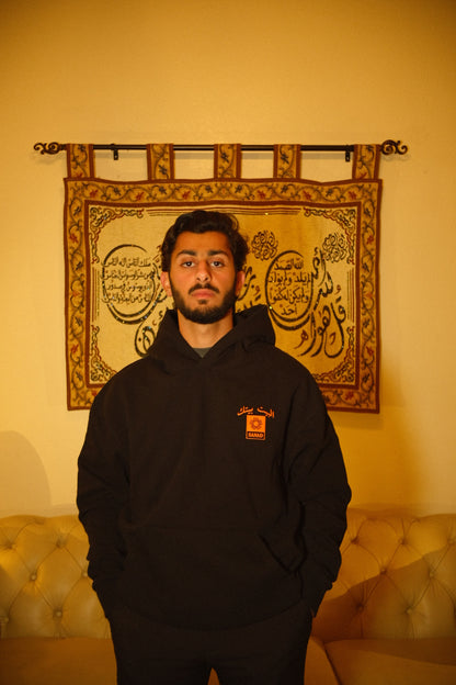 "Al Bayt Baytak" Home Hoodie