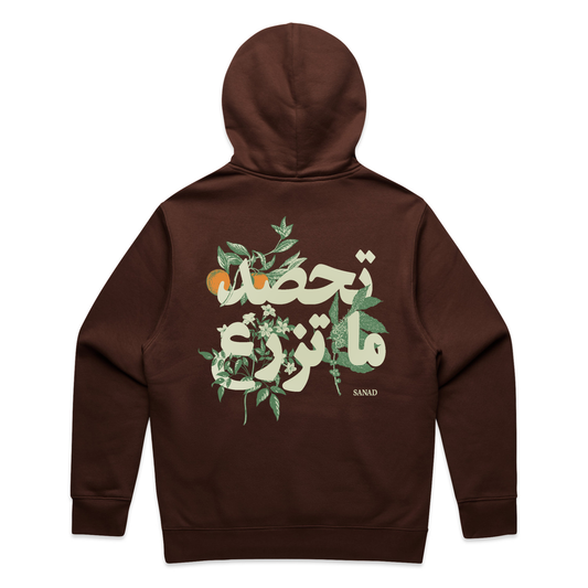 "You Reap What You Sow" - Hoodie (Castana)