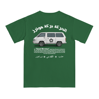 "Movement is a blessing" -  GREEN VAN